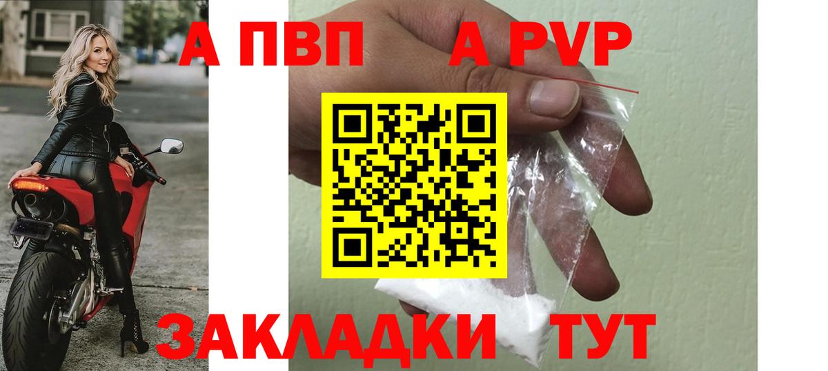 Alpha-PVP крисы CK Аргун