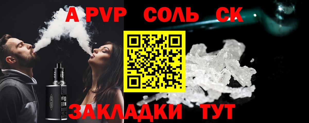 Alfa_PVP Соль  Вход с VPN  Аргун  Alpha-PVP Соль  Alpha-PVP крисы CK 