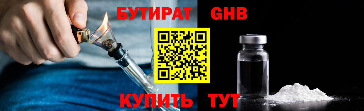 Аргун  Бутират Butirat  Вход с VPN 