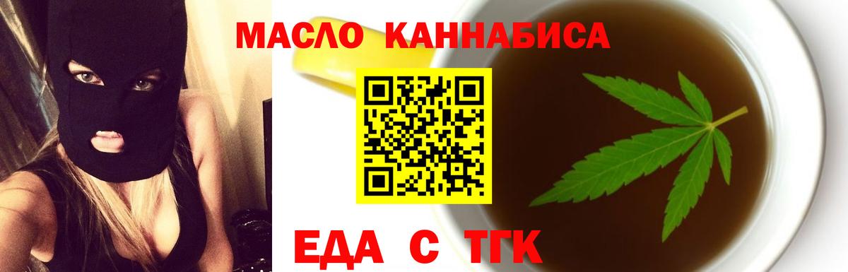 Аргун  Еда ТГК марихуана  Вход с VPN 