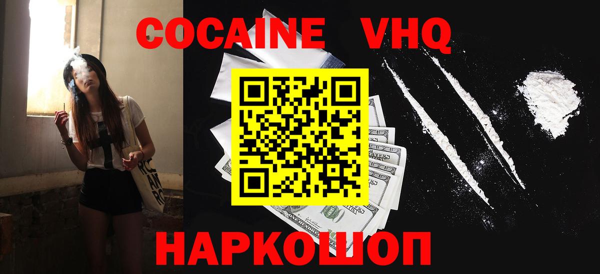 Аргун  Кокаин  Вход с VPN  КОКАИН FishScale 