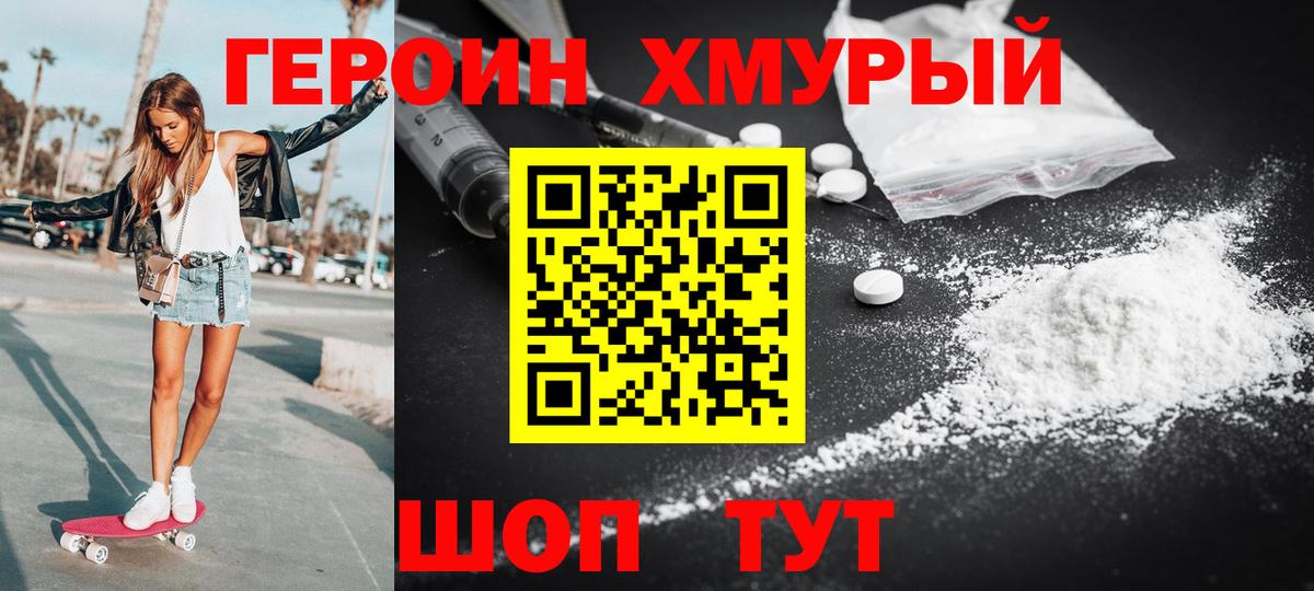 Аргун  ГЕРОИН VHQ  Вход с VPN 