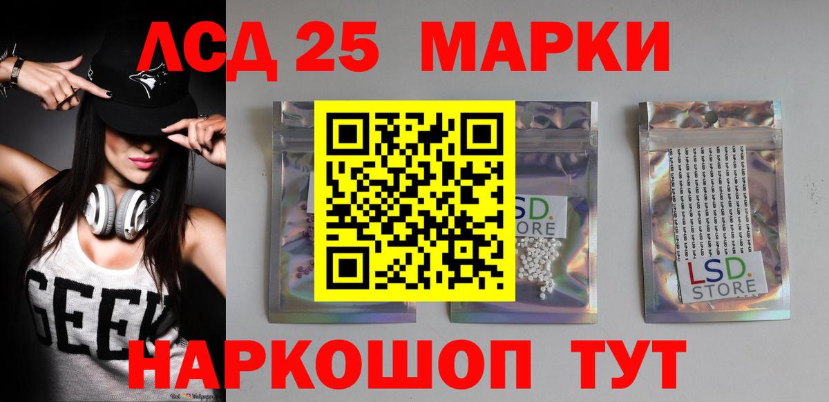 Лсд 25 экстази кислота  Вход с VPN  ЛСД экстази  ЛСД экстази ecstasy  Аргун 