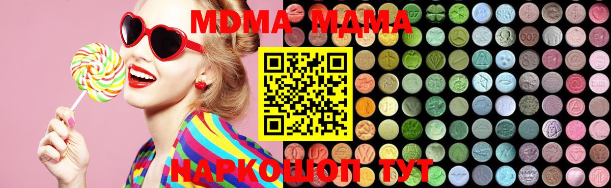 MDMA  MDMA кристаллы  МДМА молли  Вход с VPN  Аргун 