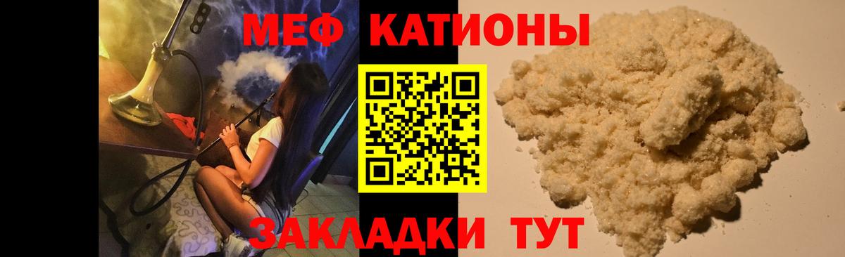 Меф  Аргун