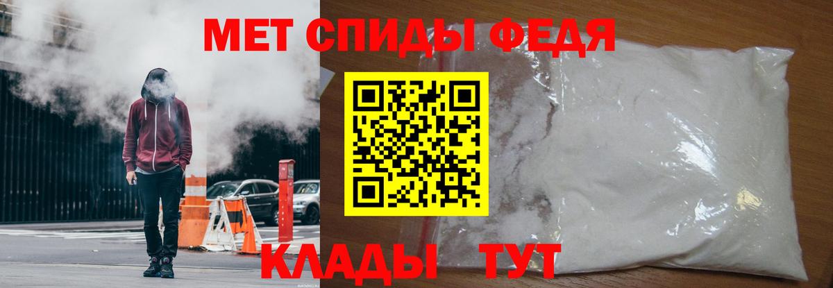 МЕТАМФЕТАМИН пудра Аргун