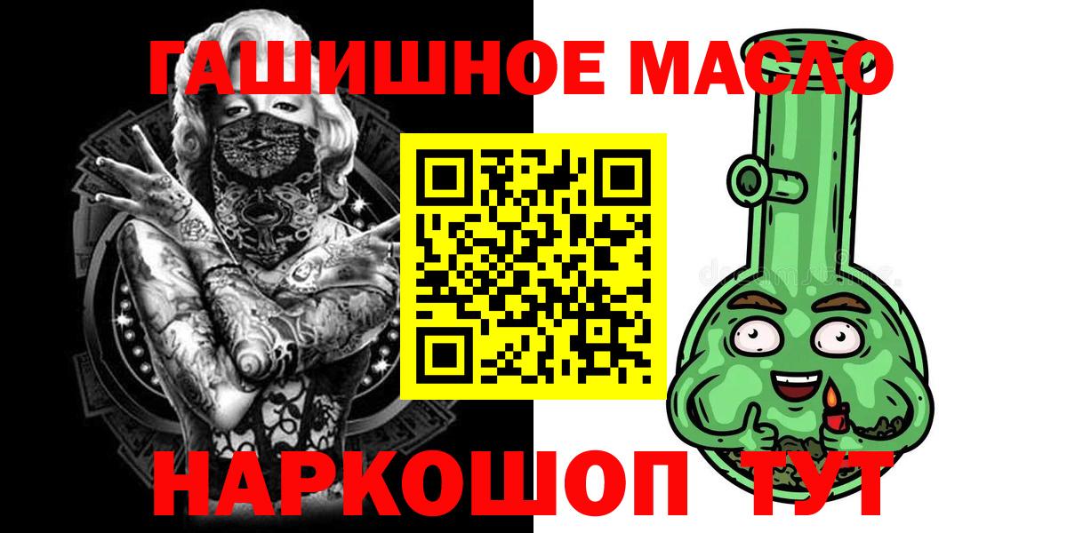 Аргун  где купить наркотик  Вход с VPN  ТГК THC oil 