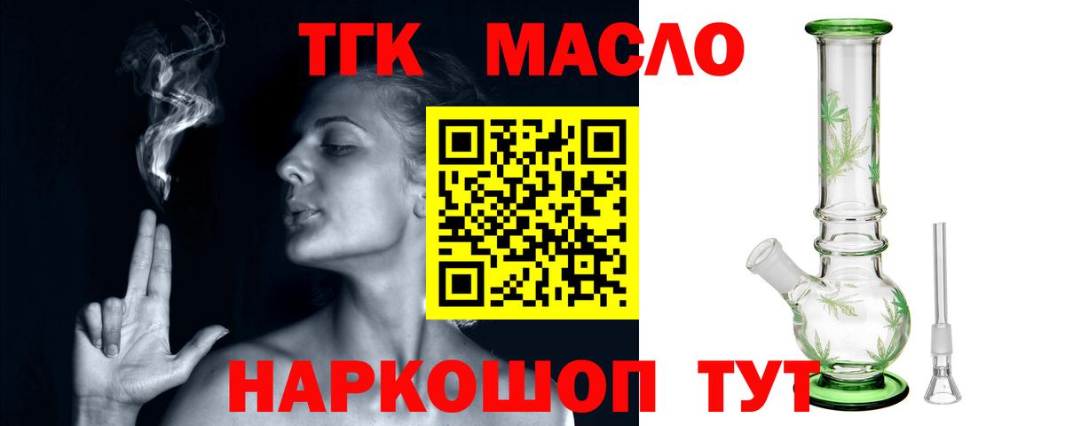Дистиллят ТГК THC oil Аргун